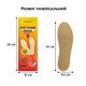 Грілки хімічні для ніг 1 пара, Foot Warmer Hodaf. Термоустілки. Устілки з підігрівом, - зображення 1