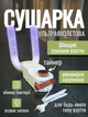 Сушилка для обуви сушка электросушилка с вентилятором таймером для противогрибковой обработки антибактериальная электрическая обувная противогрибковая напольная электросушитель для ботинок кроссовок Hechpro ТБDRY2 - изображение 1