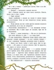 Мавка Вербичка й песиголовці - Юліта Ран, Твердый, 48стр, Ранок - изображение 7