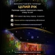 Уличная гирлянда бахрома 12 (м) 200 led светодиодов наружная мультиколор черный провод 12MBML (A-036526) - изображение 5