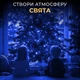 Гирлянда роса на пульте 200 метров на 2000 led светодиодов капля зеленый провод синяя 2000L200MGBL - изображение 6