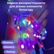 Розумна гірлянда Smart 250 LED довжина 2,5 м з керуванням смартфона прозора мультиколор (XIT-1733044W) - зображення 4
