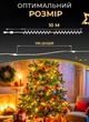 Гирлянда роса для елки 10 м GarlandoPro капля на батарейках 100 led белый провод Желтая - изображение 5