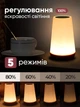 Аккумуляторный ночник с USB зарядкой LED RGB лампа в спальню Villa Volance с пультом, смена 13 цветов, регулировка яркости белая + желтая - изображение 3