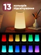 Аккумуляторный ночник с USB зарядкой LED RGB лампа в спальню Villa Volance с пультом, смена 13 цветов, регулировка яркости белая + желтая - изображение 5