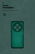 Чехол для смартфона ArmorStandart ICON для Xiaomi Redmi 14C 4G/Poco C75 Camera cover Dark Green (ARM81634) - изображение 4