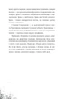 Книга Над прірвою в іржі - Павло Стех (9786171706316) - изображение 7