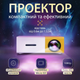 Портативный LED мини проектор Full HD для домашнего и офисного использования - изображение 6