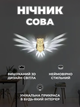 Настенный светильник бра «3D Птица» Сова дизайнерский — KEIVING - изображение 1