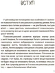 Для турботливих батьків. Хлопчики та дівчатка: як розвивається сексуальність. Від 0 до 19 років. Ґайд для батьків. - М. Малихіна (9786170042187) - изображение 2