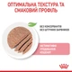 Корм Royal Canin Kitten Loaf вологий паштет для кошенят всіх порід 85 гр - зображення 3