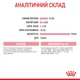 Корм Royal Canin Kitten Instinctive Jelly влажный для котят 85 гр - изображение 7