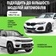 Універсальний автомобільний чохол для захисту від снігу, дощу і сонця (140x110 см) - зображення 4