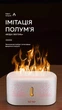 Увлажнитель воздуха, портативный аромадифузор с имитацией огня Kinscoter FLAME J5-7 colors 200 мл, White - изображение 6