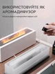 Увлажнитель воздуха, портативный аромадифузор с имитацией огня Kinscoter H3 Nordic Style Flame 200 мл, White - изображение 7
