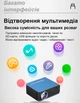 Проектор LedProjector T4 (basic version) Blue LED - зображення 7