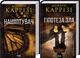 Комплект з 2-х книг. Серія Слідство Міли Васкес - Нашіптувач + Гіпотеза зла / Донато Каррізі (українською) - зображення 1