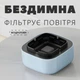 Бездымная пепельница с очисткой воздуха от сигаретного запаха и дыма (голубая) - изображение 1