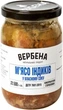 Мясо индюков Вербена в собственном соку 500 г (4820209620283) - изображение 1