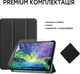 Чехол для планшета Apple iPad Pro 11" 1-4th Gen 2017-2022 Airon Premium с защитной пленкой и салфеткой Black (4821784622455) - изображение 10