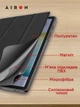 Чехол для планшета Airon Premium для Xiaomi Redmi Pad 10.6" 2022 с защитной пленкой и салфеткой Black (4822352781087) - изображение 10