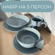 Столивий сервіз посуду 25 предметів на 5 персон Ardesto Capri блакитний порцеляна - зображення 2