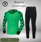 Дитяча воротарська форма YAR-sport 41 (форма воротаря) штани+лонгслів зелена розмір L на зріст 165-170 см - изображение 1