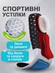 Стельки в обувь для здоровья стопы ортопедические универсальные с пяточным амортизатором 40-46 - изображение 1