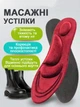 Устілки масажні для корекції та профілактики плоскостопості теплі для втомлених ніг 35-38 - зображення 1