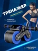 Ролик для пресса, тренажер колесо спортивный фитнес рол с автоматическим откатом гимнастический для мышц живота для занятий в домашних условиях, черный синий (LS-KP-02) - изображение 1