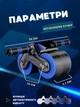 Ролик для пресса, тренажер колесо спортивный фитнес рол с автоматическим откатом гимнастический для мышц живота для занятий в домашних условиях, черный синий (LS-KP-02) - изображение 2