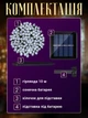 Светодиодная LED гирлянда на солнечной панели аккумуляторная 10 м 100 ламп FOYU F52 белый свет уличный и домашний декор 8 режимов работы - изображение 6