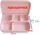 Силиконовая пяти-секционная тарелка А2 c крышкой и ложка вилка меняющая форму Розовый (n-10748) - изображение 2