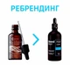 Лосьйон проти випадіння волосся з 5% міноксидилом Good Hair (Regenera Activa) Hair Lotion with Minoxidil 5% 100 мл - изображение 2