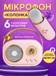 Міні караоке, Бездротова колонка портативна з мікрофоном Bluetooth колонка колонка набір караоке Pulse Platinum C20 Plus (рожевий) - зображення 8