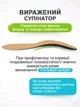 Стельки ортопедические с пяточным амортизатором при шпоре с валиком зейца с супинатором анатомические при плоскостопие 41-42 - изображение 2