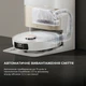 Робот-пылесос Dreame Bot X40 Ultra Complete White (RLX63CE-2-Wh) - изображение 8
