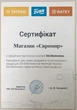 Терморегулятор Terneo Sen - изображение 2