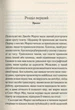 Немезида - Агата Крісті - изображение 2