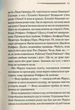 Немезида - Агата Крісті - изображение 6