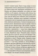 Немезида - Агата Крісті - изображение 7