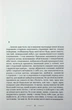 Книга Невеста ветра - Юрий Винничук (на украинском языке) - изображение 2