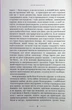 Книга Невеста ветра - Юрий Винничук (на украинском языке) - изображение 3