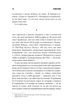 Команда скелетів - Стівен Кінг - зображення 4