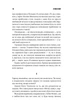 Команда скелетів - Стівен Кінг - зображення 5