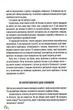 Придурки на работе Токсичные коллеги и что с ними делать - Тесса Вест - изображение 5