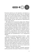 Голодные игры Книга 3 Перепевица - Сюзанна Колинз - изображение 3