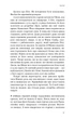 Голодные игры Книга 3 Перепевица - Сюзанна Колинз - изображение 4