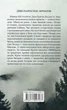Дикие ростки Книга 1 Дерево рода - Ольга Салипа - изображение 2