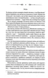 Не плачь, моя красавица - Ярина Вовк - изображение 3